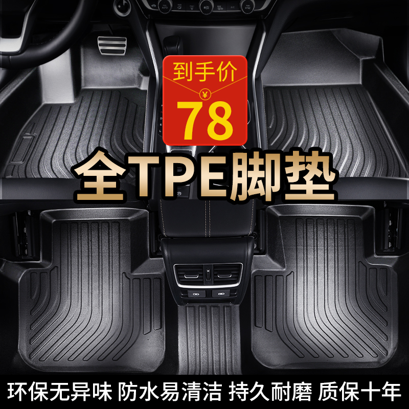 tpe汽车脚垫专车专用23新款老款定制车内装饰全包围丝圈地毯垫子
