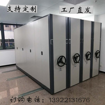 Yuehao mobile hand cranked case file intensive cabinet financial voucher data file electric intelligent compact frame track