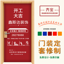 Thickened anti-theft door protection door cover non-woven door cover decoration advertising bag door cover decoration decoration advertising bag door coat