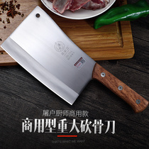 Dengs knife Dazus kitchen knife cuts Kang bone Chongqing chop commercial bone Butcher chefs special knife ribs knife