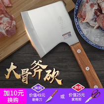 Deng Jiabao cut the bone chop special knife kitchen knife axe household commercial thickened Butcher Axe chef knife axe