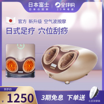 Japan Fuji Pedicure machine home soles plantar knee kneading heated joint acupoint foot massage device