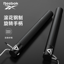 Reebok Sharp Step Import Jump Rope Weight Loss Fitness Steel Wire Middle Test Special Race Speed Rope Boxing Training Rope