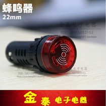 AD16-22SM AC DC 12V24V220V380V with light buzzer flash buzzer speaker