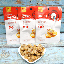 Zhangzi Island ready-to-eat small package spicy scallops whole shell barbecue clam peppers Pearl Abalone Seafood Snacks