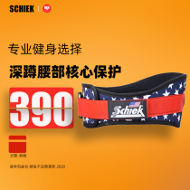 Schiek authorized fitness squat strength Lifting weightlifting Belt Lifting Belt spot