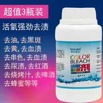 Live oxygen color bleaching agent o2 laundry bleaching powder color stain removal color bleaching powder yellow removal oil stain removal mold removal fruit stains