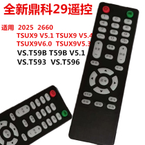 Ding TSUX9V5 1 5 4 5 3 5 0 29 chip TSUX9V6 0 dian shi ban universal remote control