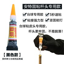 Billiard Cue Stick Leather Head Special Glue Black Box Powerful Type Repair Club Crack Speed Dry Stick Gun Strong Force Glue
