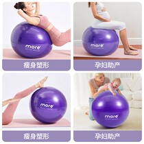 Fitness ball yoga ball childrens sensory training thickened explosion-proof pregnant womens midwifery Yoga slimming ball