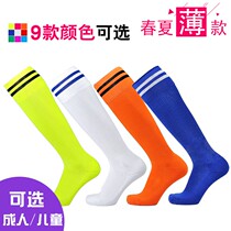 Spring and summer thin children's football socks men's socks knee-high women's sports socks girls non-slip boys adults
