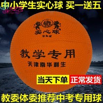 Pint 100 million inflatable real heart ball 2kg primary and middle school students for special training competition 2kg throwing training use