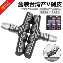 Bicycle brake pads Universal mountain bike brake pads leather V brake pads bicycle accessories