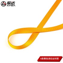 Xinda outdoor climbing protection belt anchor point flat belt ring forming speed drop safety flat belt wear-resistant climbing equipment