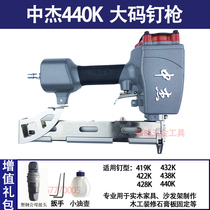 Zhongjie 440K pneumatic code nail gun 419k door type nail nail gypsum board 425k 432K 438K u type nail gun