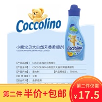 Spot Italian coccolino Xiaoxiongbao pure and gentle clothing care infant anti-static softener