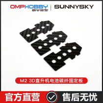  OMPHOBBY M2 EXP V2 HELICOPTER accessories battery Carbon fiber fixed board Battery board OSHM2028