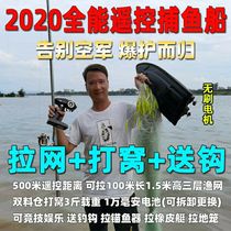 Remote control netting boat pulling net ship sending hook bait boat pulling Net Machine automatic pulling trawler fishing boat nestling artifact