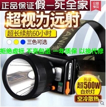 Yani headlight 726T yellow light charging Waterproof Long shot large aperture high brightness fishing with power display