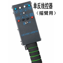 Canon SLR wire controller camera rocker camera controller with 10 meters long line