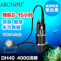ARCHON DH40 split type LED submersible flashlight Cave diving light Engineering technology submersible light Searchlight