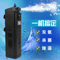 Fish tank germicidal lamp Built-in oxygenation three-in-one UV germicidal lamp submersible pump Ultraviolet sterilization lamp Submersible filter