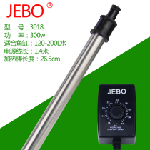Jiabao stainless steel heating rod aquarium tropical ornamental fish constant temperature external control thermostat fish tank electric heating rod explosion-proof