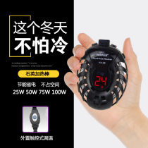 Haiba digital display quartz heating rod turtle tank fish tank heater heating external temperature regulating constant temperature automatic Rod small