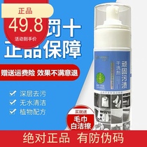 Upgraded version of Uluqing stubborn stains dry cleaning agent free washing spray Down jacket white shoe cleaning agent anti-counterfeiting code