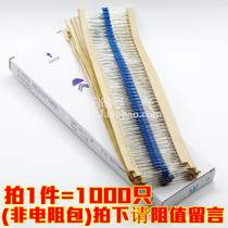 1 4W carbon film White box resistor 0 25 watts 5 color ring tape shot resistance message 7 yuan Box 1000 only