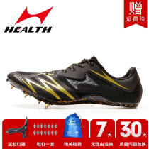 Hales full palm sprint shoes Mens and womens student sports examination track and field shoes professional standing long jump shock-absorbing nail shoes