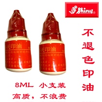 Imported non-fading quick-drying mobile phone touch screen cable printing oil aluminum copper plastic small ink 3