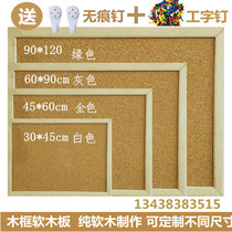 Solid cork board custom photo wall message board wallboard drawing board display board work theme wall pine board