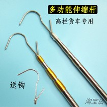 Telescopic rod rope rod aerial work rod lantern hook truck awning hook wire rod multi-function hook clothing rod