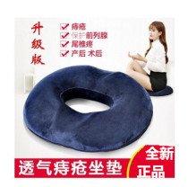 Manufacturer cushion office memory cotton chair beautiful hip butt pregnant woman seat cushion thickened student male and female stool chair cushion