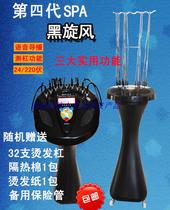 Four generations 24V220 Volt voice black cyclone SPA digital thermal perm machine ceramic perm curling hair bar