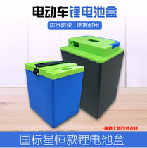 48V60V72V electric vehicle battery box shell flame retardant waterproof lithium battery box 18650 polymer general style