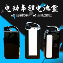 Electric vehicle battery box 36V48V12A Taiwan bell flying pigeon New Day Emma lead-acid to lithium battery box universal model