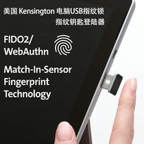 US Kensington Fingerprint Logger Win10 Laptop USB Fingerprint Lock Keys