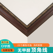The living room 10 cm wall corner corner ceiling decoration line 8 cm European style of new Chinese imitation wood