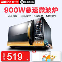  Galanz G90F25CN3L-C2 (G2)Household 25L Smart light wave microwave oven oven All-in-one