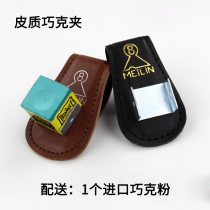 Billiards accessories billiards Qiao Ke clip chocolate powder clip powder clip powder Clip Smart powder clip Needle Needle pen