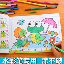 Children coloring book drawing book Kindergarten doodle coloring painting 3-4-5-6-7-year-old watercolor pen coloring picture book