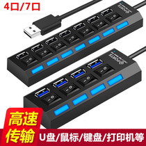 USB interface splitter laptop HUB HUB U disk mouse keyboard printer with switch multiple ports