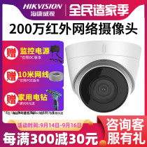 Hikvision 2 million POE Network HD recording audio surveillance cameras set indoor peskoe ji T12H-I