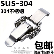 304 stainless steel industrial buckle Double spring buckle Box buckle Spring buckle Lock buckle Toolbox accessories