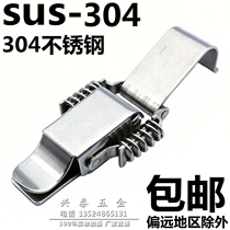 304 stainless steel double spring buckle wooden box Heavy duty lock one-piece box buckle Industrial buckle bag accessories