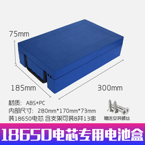 48V20A electric car battery box 18650 battery cell Special lithium battery box battery box shell Harley battery box