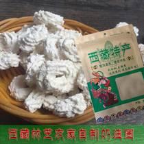 Tibet Linzhi specialty Tibetan homemade handmade yak milk cheese milk residue circle skim high calcium low sugar full Jin
