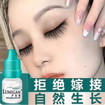 Official website eyelash nourishing liquid thick liquid long curl natural fast eyelash moisturizing liquid mascara female